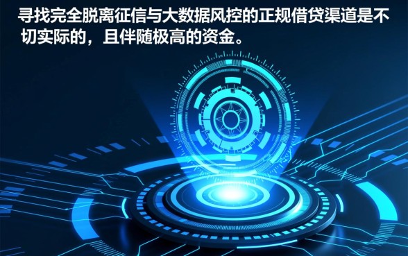 2026年不看大数据不看征信的借款平台有哪些，怎么申请？