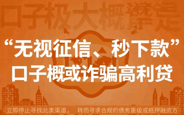 征信黑了怎么秒下款，半夜秒下款借款口子有哪些