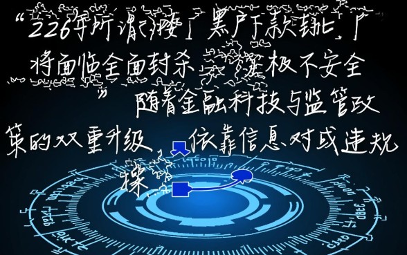 黑户下款的口子2026年还能用吗，2026黑户贷款安全吗