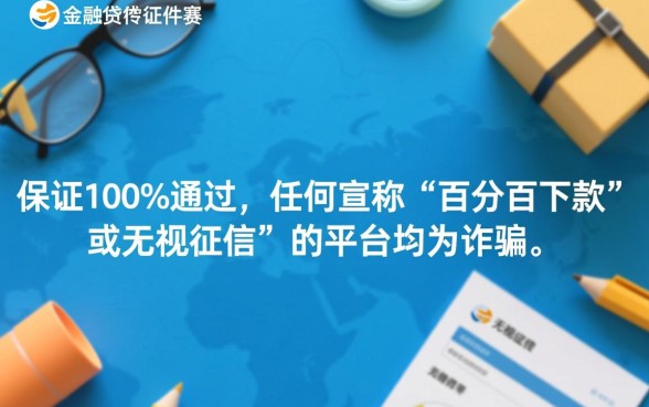 2026年有什么贷款软件百分百通过，真的能下款吗