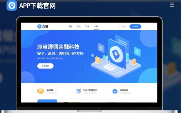 e点贷app下载官网首页长什么样，e点贷官网怎么下载