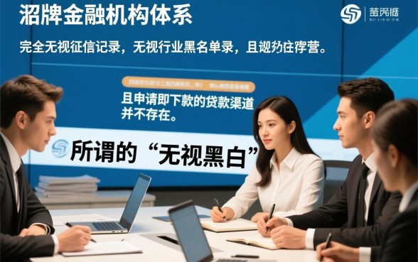 无视黑白无视征信申请就下款的口子有哪些，推荐几个