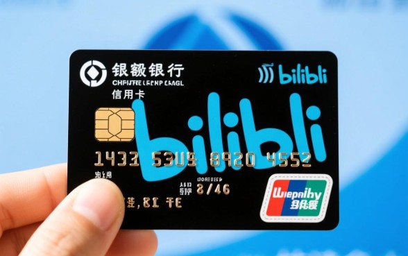 建行bilibili信用卡额度一般多少，初次申请能批多少