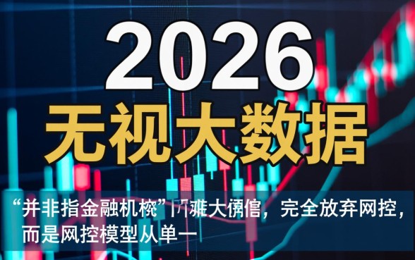 2026无视大数据苹果手机口子有哪些，真的能下款吗？