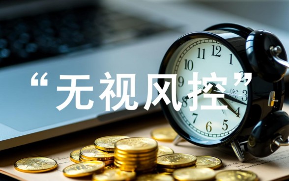 2026无视风控稳下3000的分期口子是真的吗，哪里有