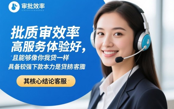 怎样找到跟你我贷一样好下款的贷款客服，容易下款的贷款口子有哪些？