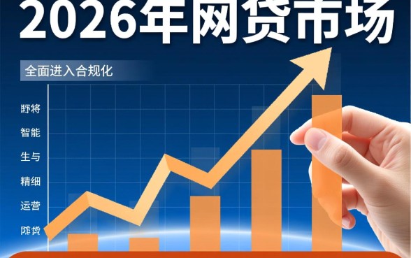 2026年哪些网贷平台下款成功率最高，2026年容易下款的网贷平台有哪些