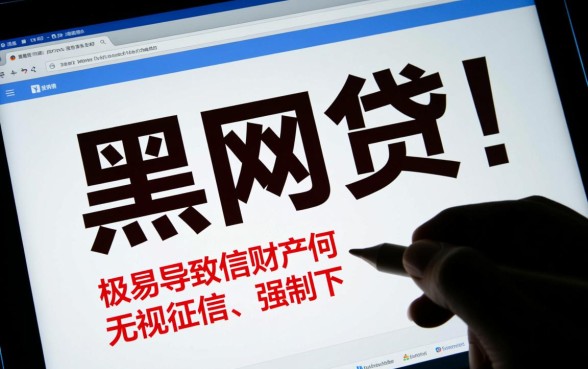 2026黑网贷能下款的口子15000有吗，哪里能借到