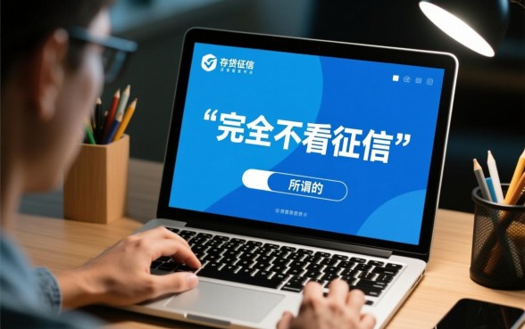 不看征信网上贷款能贷到款的平台有哪些，哪里可以借到钱？