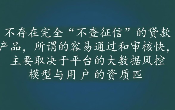 什么平台借钱容易通过？审核快不用征信的平台有哪些？