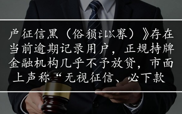 征信很黑有逾期也能借的网贷平台有哪些，哪里可以借到钱？