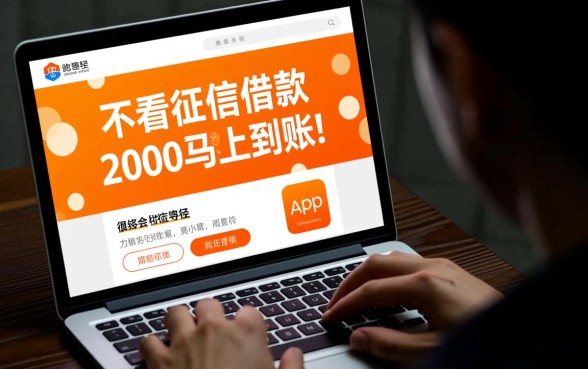 不看征信借款2000马上到账的app是真的吗？哪个平台容易下款？