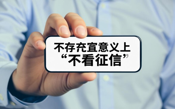 哪里贷款不看征信直接秒过2026款，2026年不看征信贷款口子有哪些？