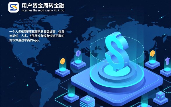 有没有快速下款的软件通过率高的app，哪个平台容易通过