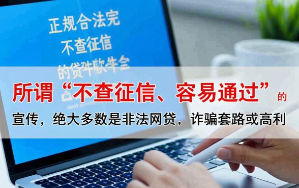借钱不查征信容易通过的软件有哪些，哪些不查征信的贷款