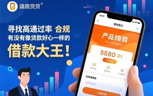 有没有像借款大王一样的好下款的口子呢，哪个口子容易下款