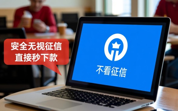 什么平台好借钱又快又不看征信直接放款，哪个下款快？