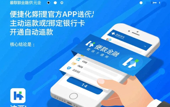 招联好期贷怎样还款，招联金融还款方式有哪些