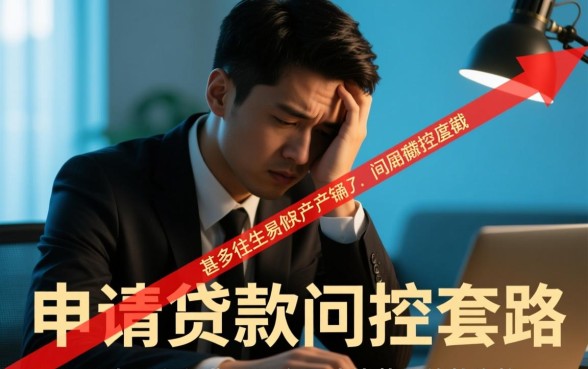 申请频繁被风控能下款吗？不用开通会员的口子有哪些？