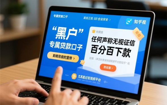 黑户能下款的口子有哪些，黑户怎么贷款容易通过