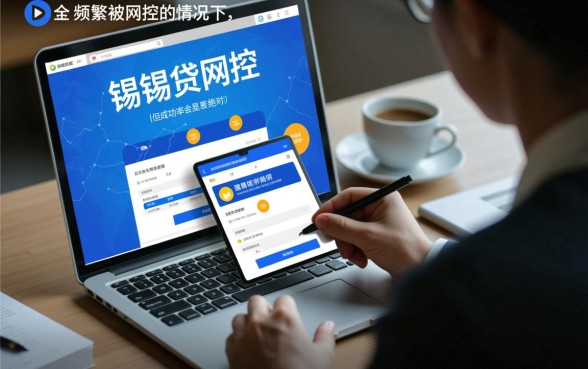 申请频繁被风控能下的口子锡锡贷能下吗，风控了还能下吗