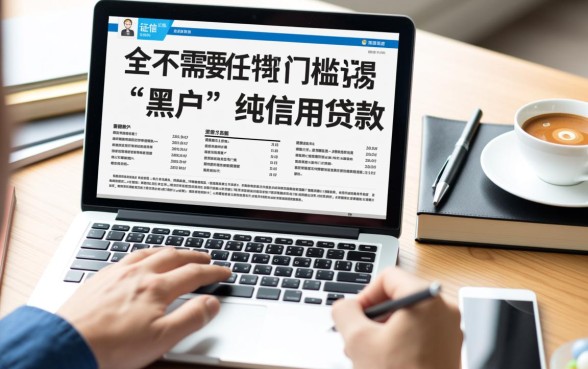 黑户网贷口子有吗不需要提前开通会员的，黑户怎么借钱不用会员费