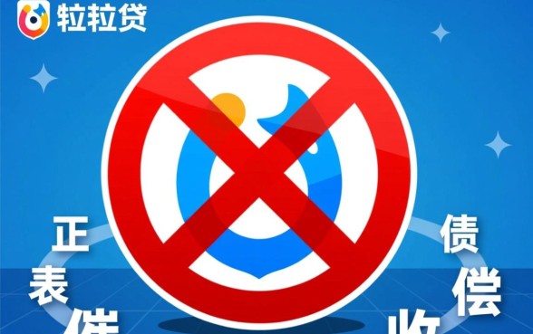 微粒贷最近一个多星期没催收了正常吗，突然停止催收意味着什么