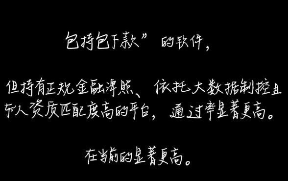有没有哪种小额贷款软件更容易下款呢，哪个软件容易下款
