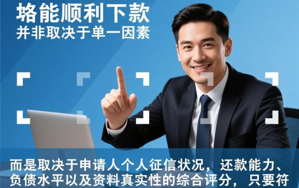 永利集团0贷款申请能顺利下款吗，审核通过率高吗