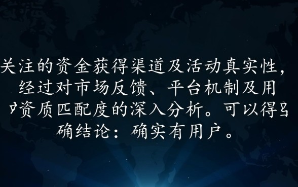 有没有人在淘金荟的下款活动中成功过，真的能下款吗？
