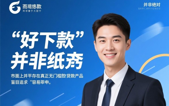 小贷好下款的口子真的那么容易申请吗，有哪些不用审核的？