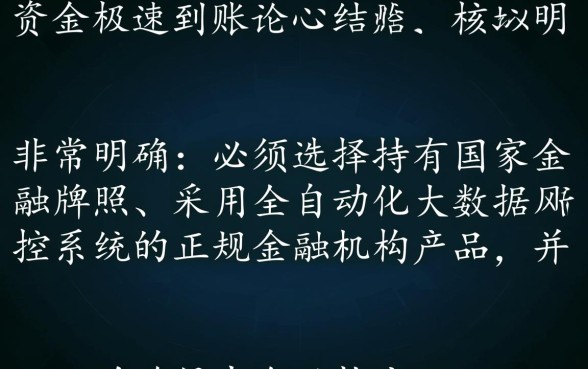 如何找到下款速度超快的手机贷款产品，哪个平台秒下款最快？