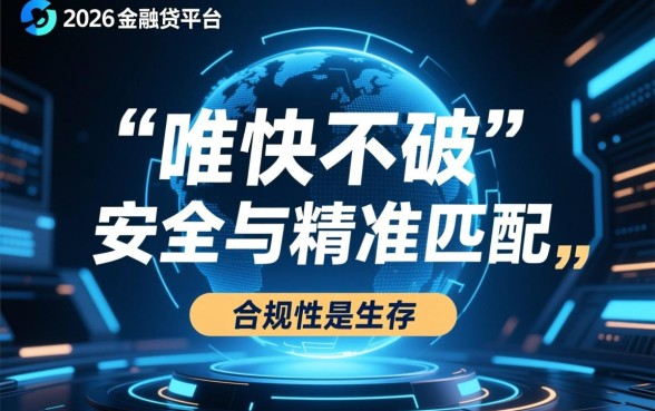 2026年如何挑选好下款的网贷平台，哪个口子容易过？