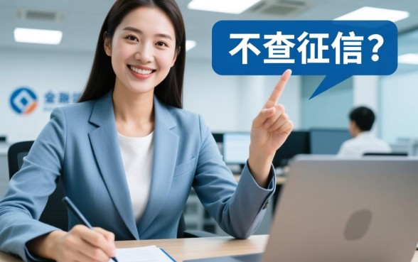 不查征信的正规贷款申请流程是怎样的，哪个平台容易下款？