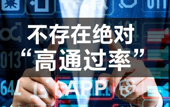 市面上有哪些贷款APP申请通过率高，哪个容易下款不用征信？