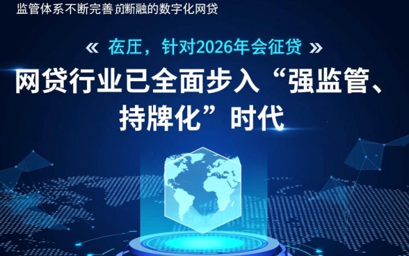 2026年会上征信的网贷平台有哪些，正规网贷平台名单有哪些？