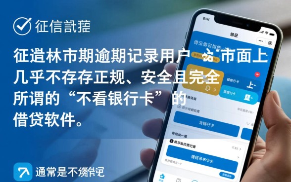 逾期了还能借钱的软件，不看银行卡秒下款有哪些？
