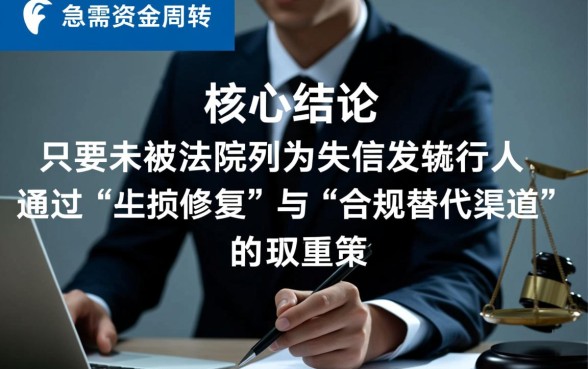 征信黑了怎么贷款，征信不好有逾期哪里能借1万？