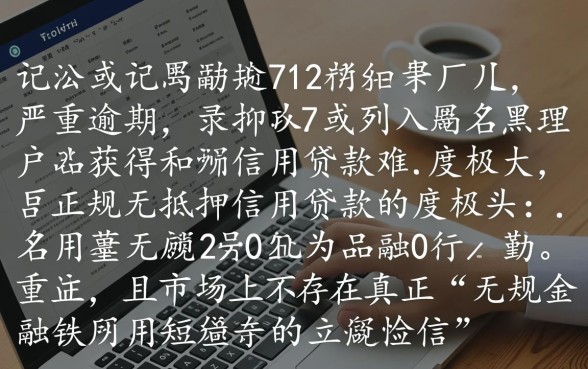 黑户可借的网贷有哪些2026年还款，黑户能借的网贷有哪些