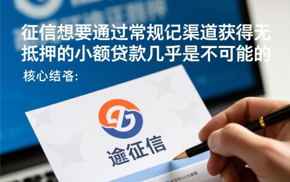 逾期了哪里还能借到钱，正在逾期中可以借钱的小额贷款有哪些