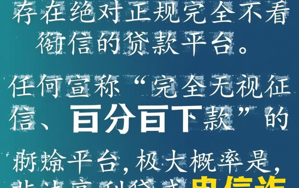手机上贷款哪个平台最好贷不看征信的，怎么申请