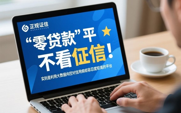 不看征信贷款有哪些，网上有哪些贷款平台不看征信