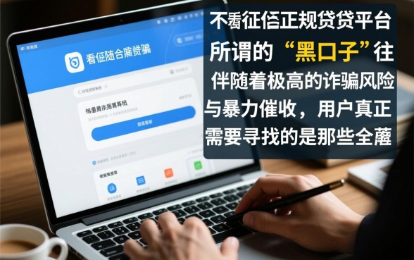 能快速借钱的平台是哪个，不看征信的有哪些