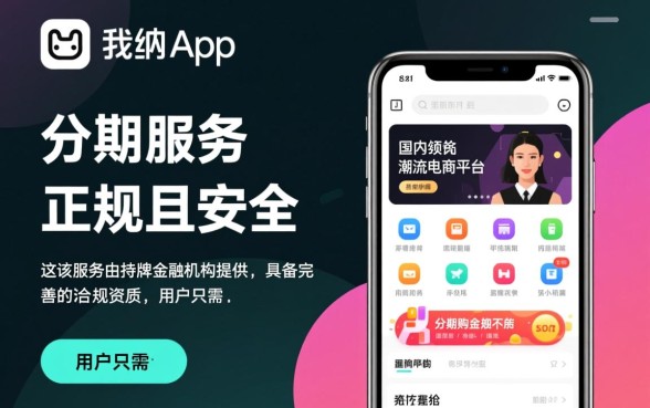 得物分期购app正规吗，得物分期购怎么下载安全吗？