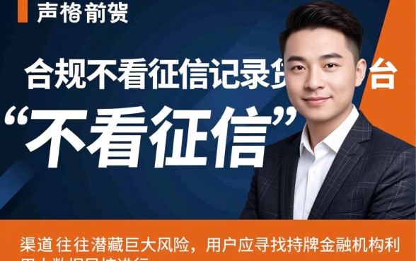 哪里可以小额借钱不看征信，不看征信的小额贷款哪里借？