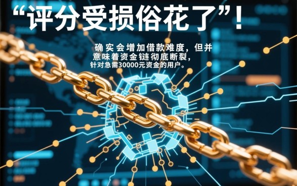 大数据花了必过的网贷需要30000吗，大数据花了哪里能借到30000？