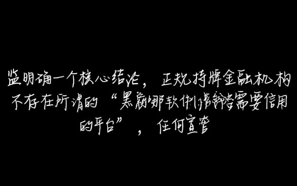 黑户怎么借钱不查征信，黑户有哪个软件借钱不需要信用的平台