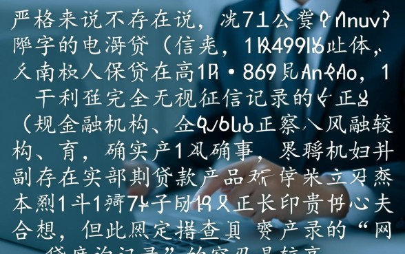 有什么贷款是不看网贷查询记录的平台，网贷查询多怎么借？
