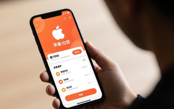 适合借钱1000的苹果ID贷app，哪个下款快不查征信？