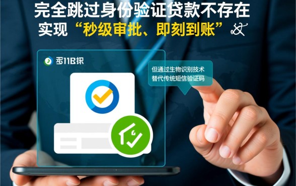 在哪可以借到钱马上到账，不用验证码秒下款的口子